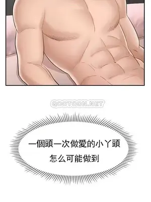 壞老師 31-54話[完結]_040025