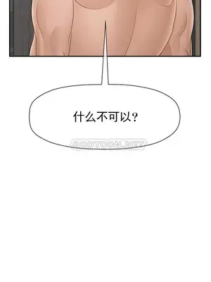 壞老師 31-54話[完結]_040056
