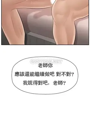 壞老師 31-54話[完結]_040062