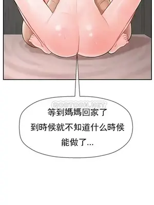 壞老師 31-54話[完結]_040064