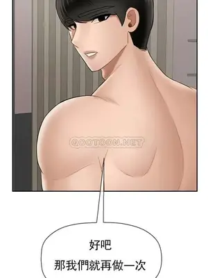 壞老師 31-54話[完結]_040066