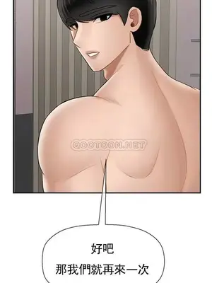 壞老師 31-54話[完結]_041003