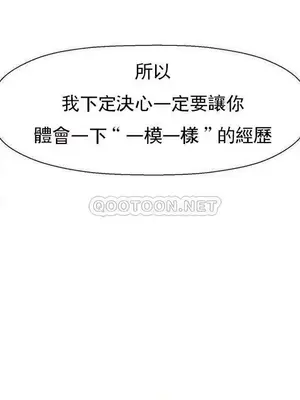 壞老師 31-54話[完結]_053006