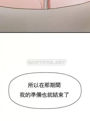 壞老師 31-54話[完結]_053012