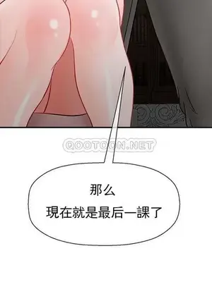 壞老師 31-54話[完結]_053014