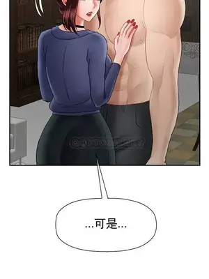 壞老師 31-54話[完結]_041055