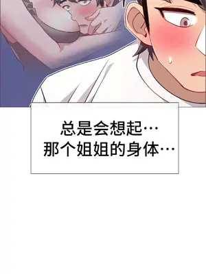 租賃女孩 59-67話[完結]_064041