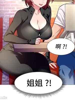 租賃女孩 59-67話[完結]_064044