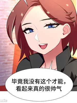 租賃女孩 59-67話[完結]_064048