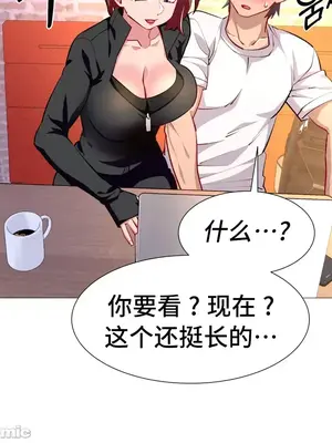 租賃女孩 59-67話[完結]_064050