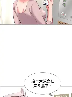 租賃女孩 59-67話[完結]_061027