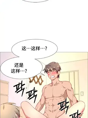 租賃女孩 59-67話[完結]_066017