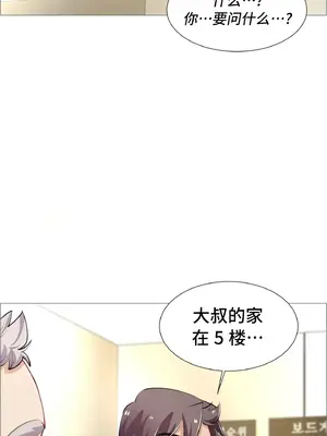 租賃女孩 59-67話[完結]_061053