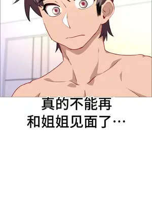 租賃女孩 59-67話[完結]_066028