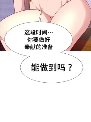 租賃女孩 59-67話[完結]_067068