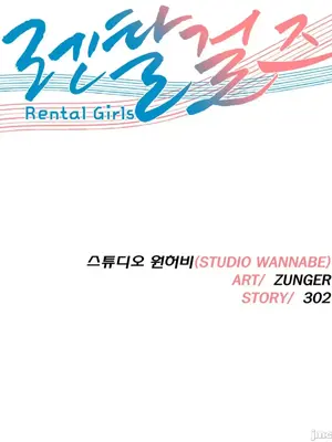 租賃女孩 59-67話[完結]_067084
