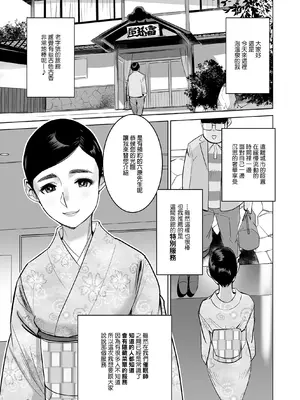 [でーわぃてーむ (DYTM)] 催淫温泉 [中国翻訳] [無修正]_00002