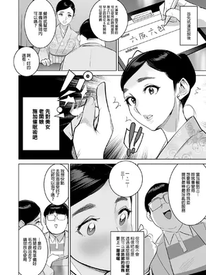 [でーわぃてーむ (DYTM)] 催淫温泉 [中国翻訳] [無修正]_00003