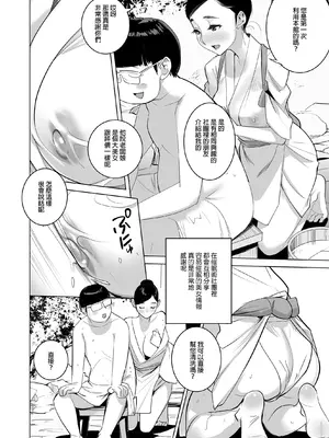 [でーわぃてーむ (DYTM)] 催淫温泉 [中国翻訳] [無修正]_00005