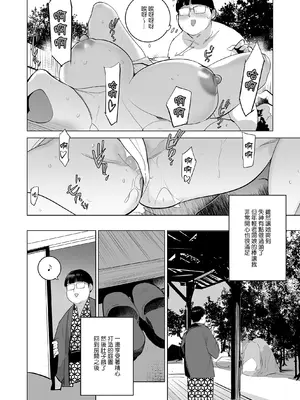 [でーわぃてーむ (DYTM)] 催淫温泉 [中国翻訳] [無修正]_00013