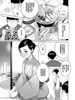 [でーわぃてーむ (DYTM)] 催淫温泉 [中国翻訳] [無修正]_00014