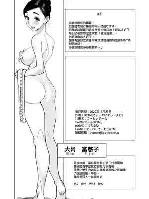 [でーわぃてーむ (DYTM)] 催淫温泉 [中国翻訳] [無修正]_00025