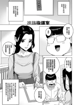 [でーわぃてーむ (DYTM)] 催淫教師1-3 [中国翻訳] [無修正]_002