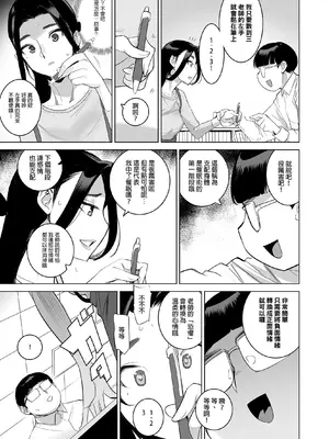 [でーわぃてーむ (DYTM)] 催淫教師1-3 [中国翻訳] [無修正]_004