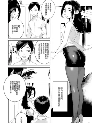 [でーわぃてーむ (DYTM)] 催淫教師1-3 [中国翻訳] [無修正]_032