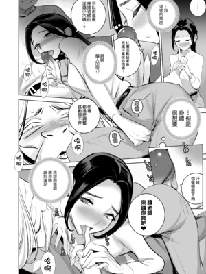 [でーわぃてーむ (DYTM)] 催淫教師1-3 [中国翻訳] [無修正]_060