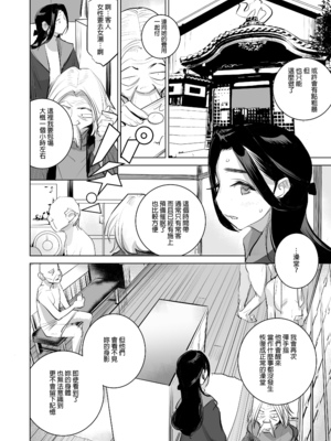 [でーわぃてーむ (DYTM)] 催淫教師1-3 [中国翻訳] [無修正]_062