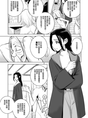 [でーわぃてーむ (DYTM)] 催淫教師1-3 [中国翻訳] [無修正]_063