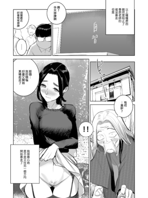 [でーわぃてーむ (DYTM)] 催淫教師1-3 [中国翻訳] [無修正]_083