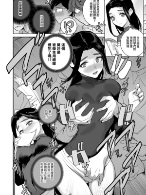 [でーわぃてーむ (DYTM)] 催淫教師1-3 [中国翻訳] [無修正]_088