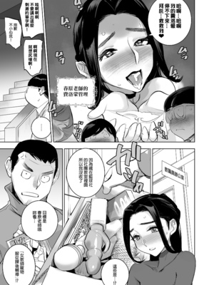 [でーわぃてーむ (DYTM)] 催淫教師1-3 [中国翻訳] [無修正]_091