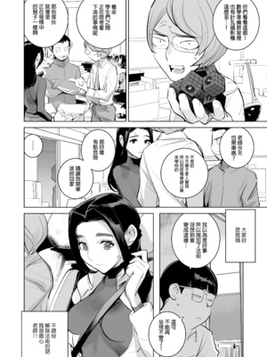 [でーわぃてーむ (DYTM)] 催淫教師1-3 [中国翻訳] [無修正]_092