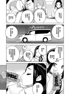 [でーわぃてーむ (DYTM)] 催淫教師1-3 [中国翻訳] [無修正]_093