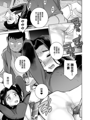 [でーわぃてーむ (DYTM)] 催淫教師1-3 [中国翻訳] [無修正]_095