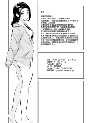 [でーわぃてーむ (DYTM)] 催淫教師1-3 [中国翻訳] [無修正]_118