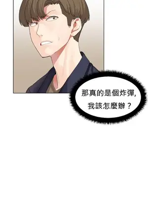 [Mx2J] Hahri's Lumpy Star 1-37話(停刊)_001010