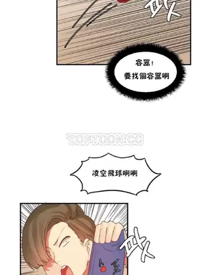 [Mx2J] Hahri's Lumpy Star 1-37話(停刊)_016016