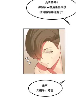 [Mx2J] Hahri's Lumpy Star 1-37話(停刊)_017002