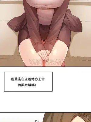 [Mx2J] Hahri's Lumpy Star 1-37話(停刊)_017010