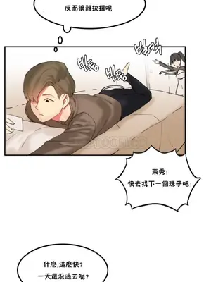 [Mx2J] Hahri's Lumpy Star 1-37話(停刊)_018013