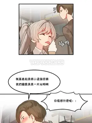 [Mx2J] Hahri's Lumpy Star 1-37話(停刊)_018016