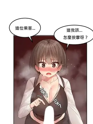 [Mx2J] Hahri's Lumpy Star 1-37話(停刊)_001049