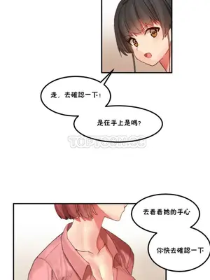 [Mx2J] Hahri's Lumpy Star 1-37話(停刊)_018017
