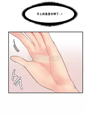 [Mx2J] Hahri's Lumpy Star 1-37話(停刊)_018019