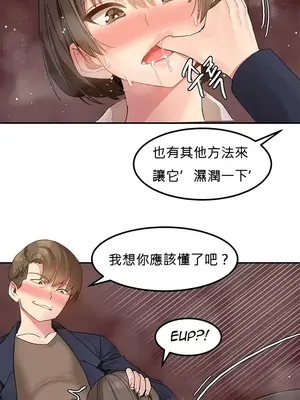 [Mx2J] Hahri's Lumpy Star 1-37話(停刊)_001051