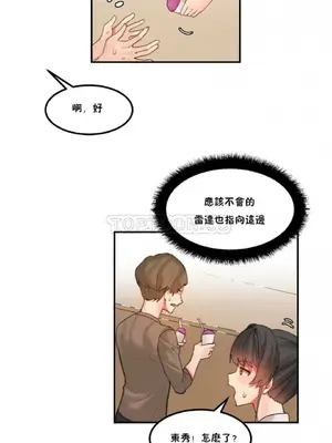 [Mx2J] Hahri's Lumpy Star 1-37話(停刊)_019001